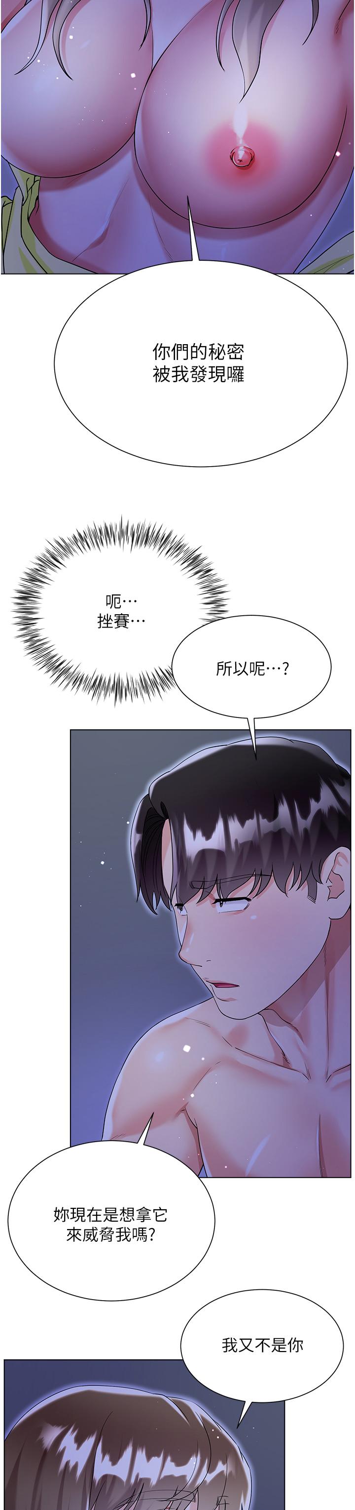13P - 大嫂的裙子