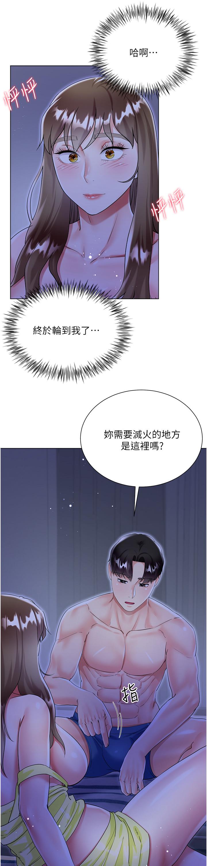 16P - 大嫂的裙子