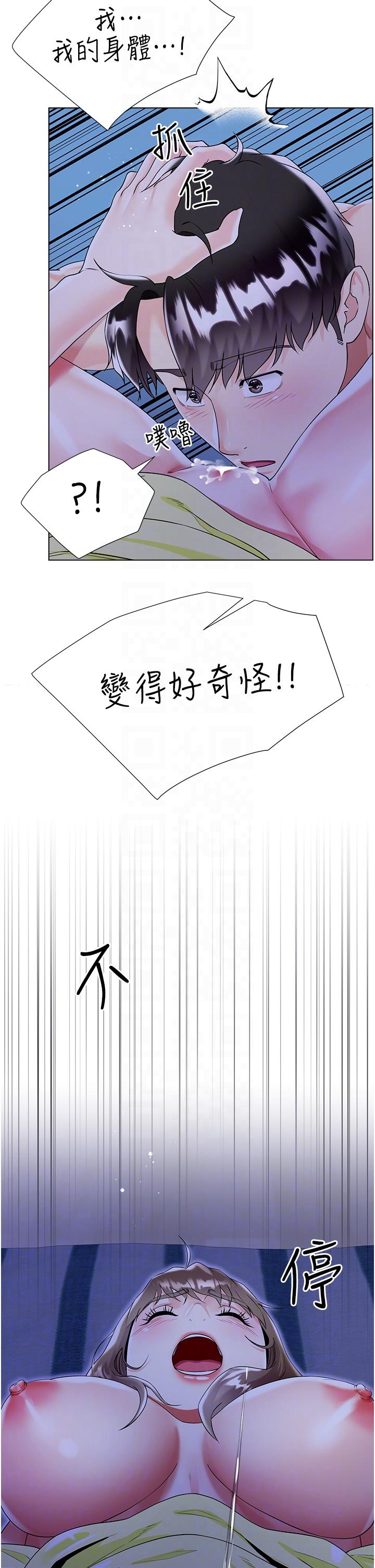 32P - 大嫂的裙子