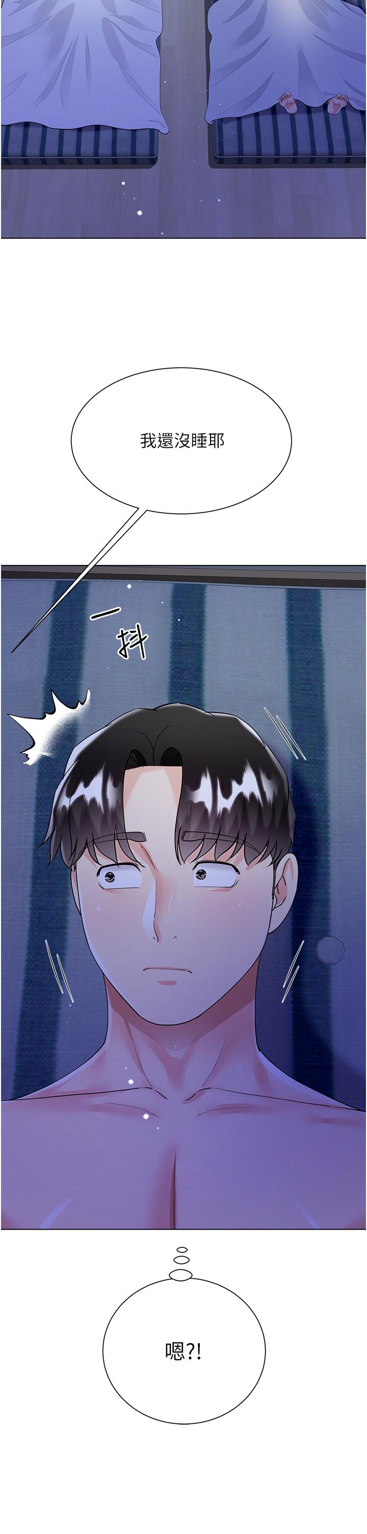 9P - 大嫂的裙子
