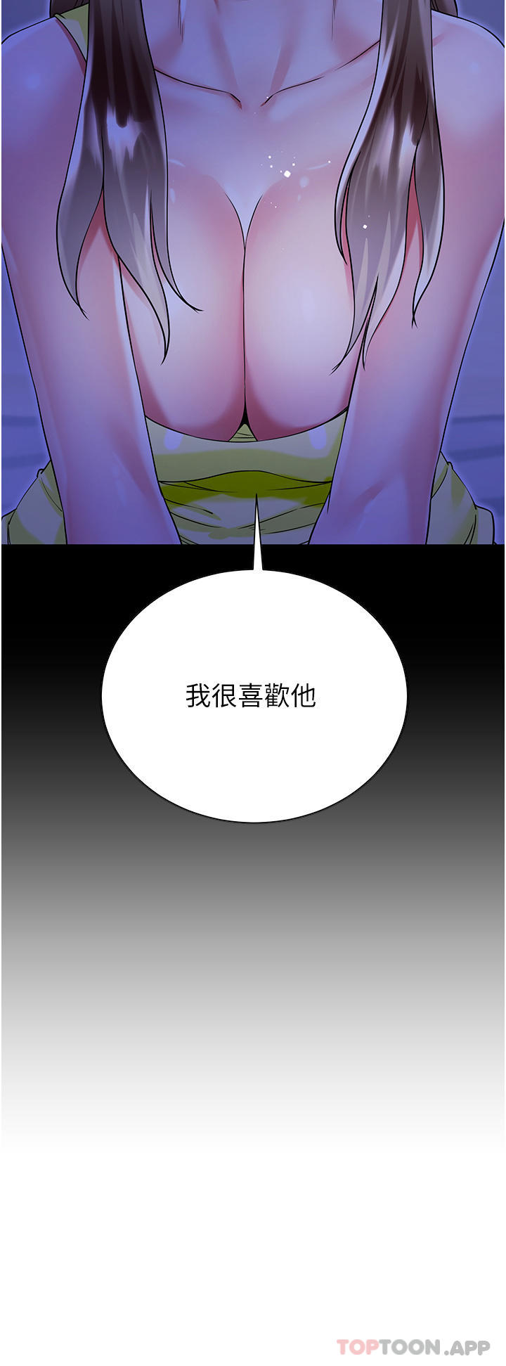 15P - 大嫂的裙子