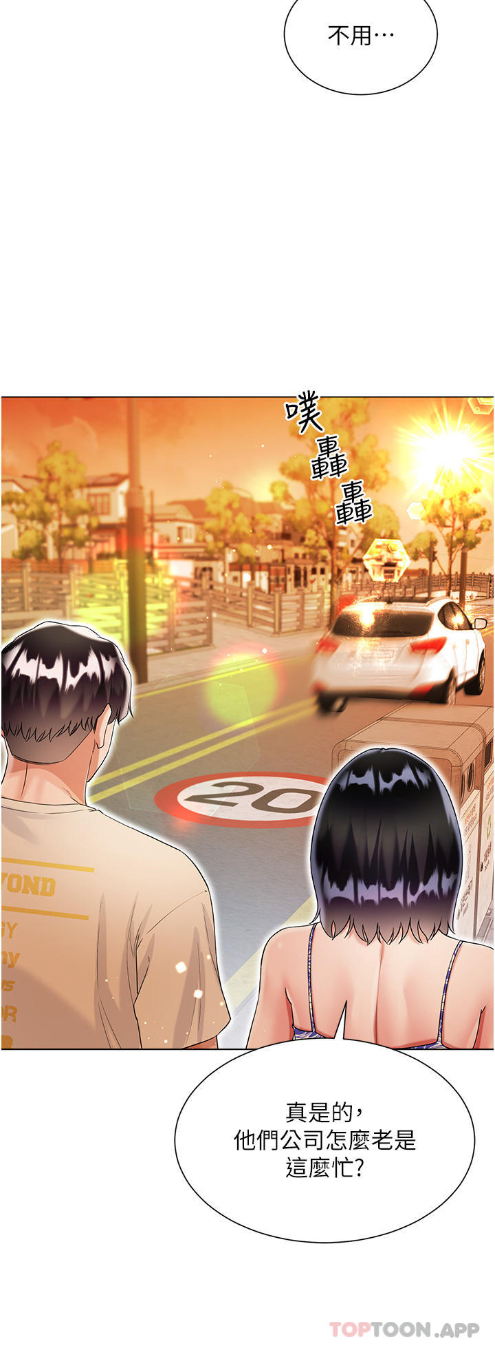 20P - 大嫂的裙子