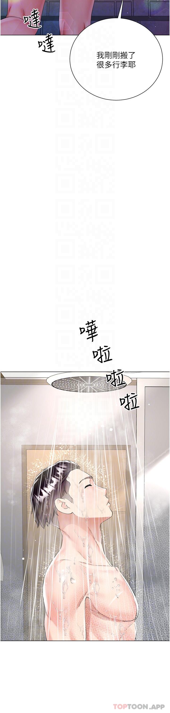 22P - 大嫂的裙子