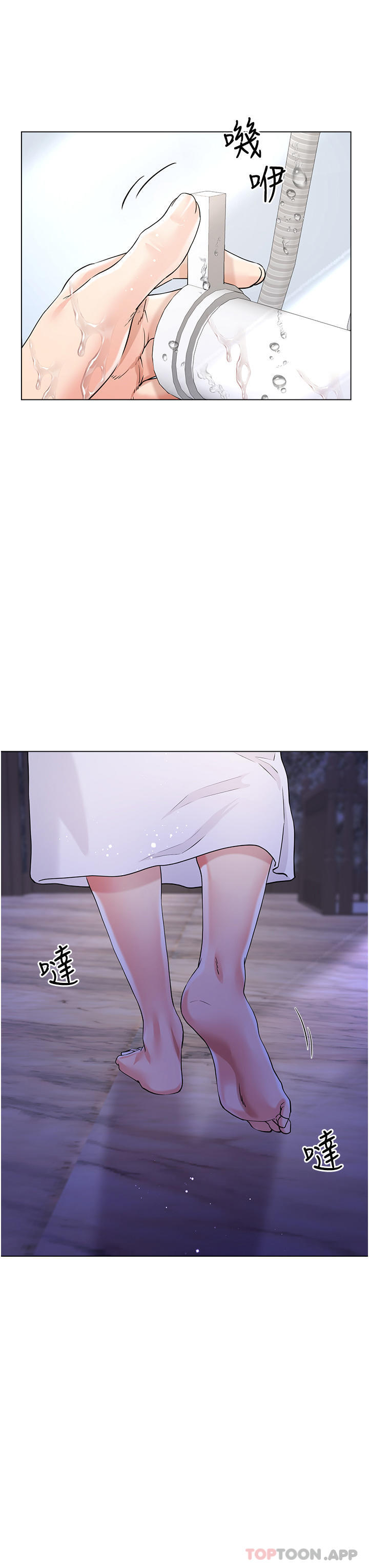 23P - 大嫂的裙子