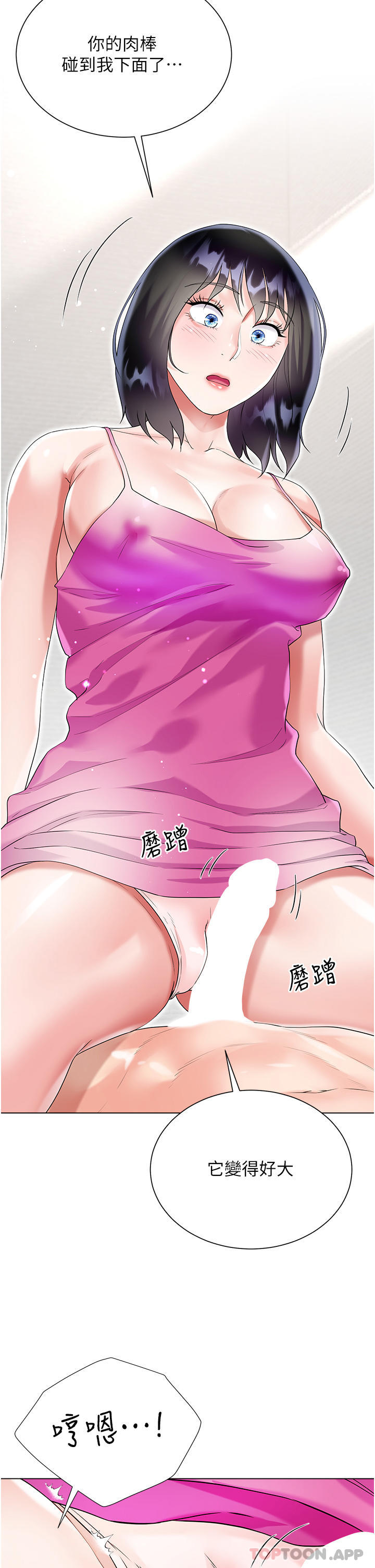 41P - 大嫂的裙子