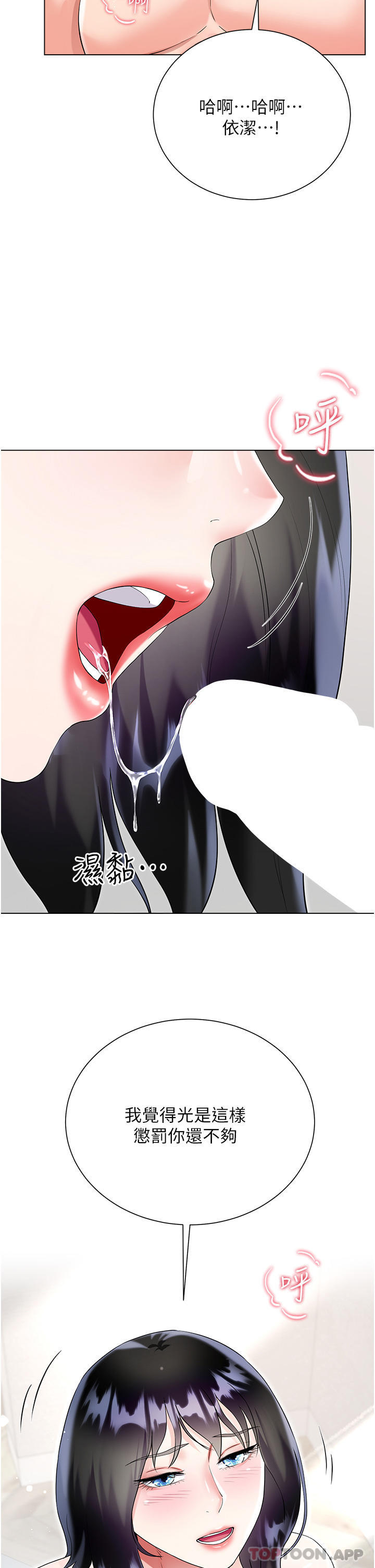 46P - 大嫂的裙子