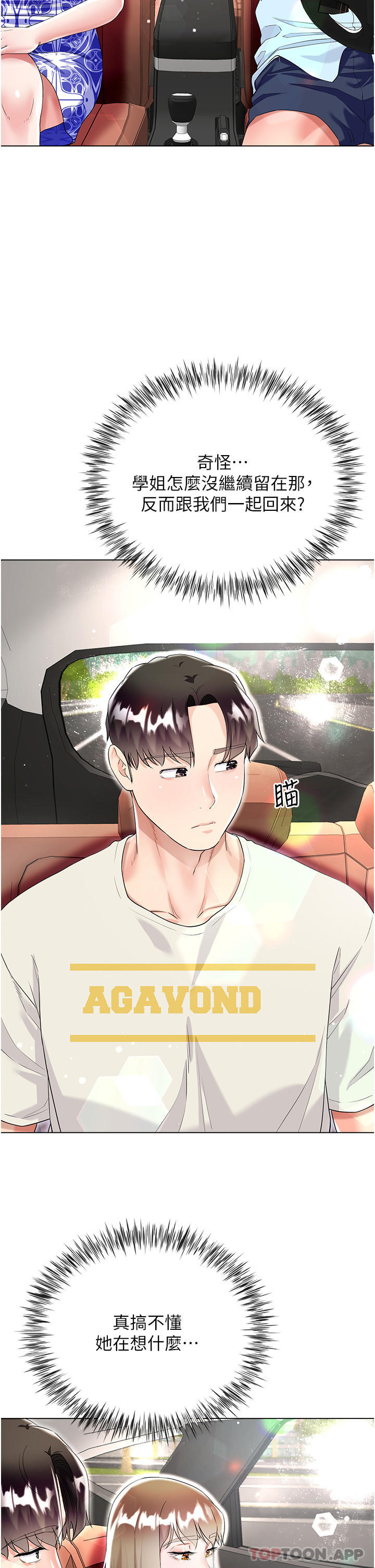 9P - 大嫂的裙子