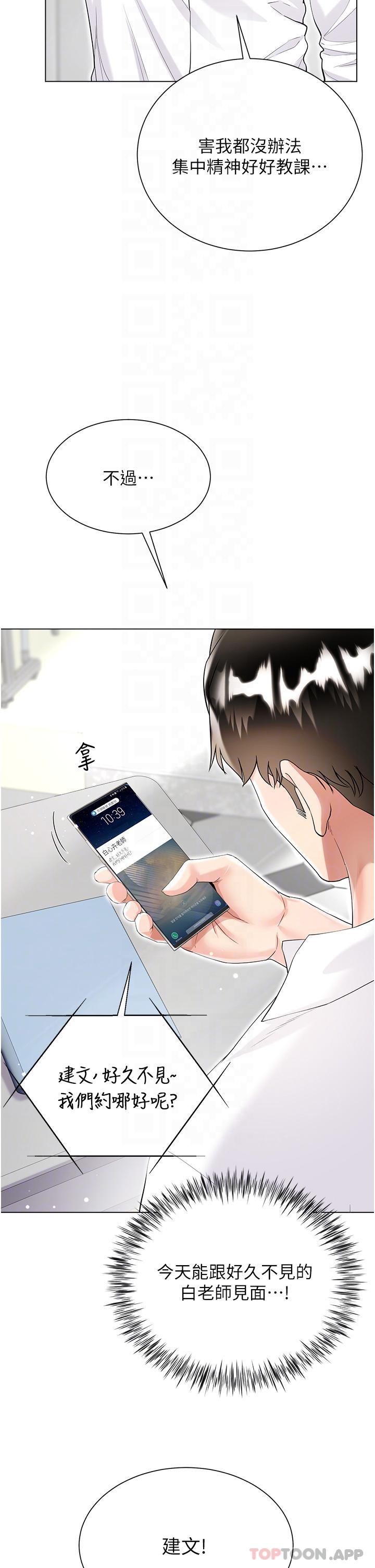 14P - 大嫂的裙子