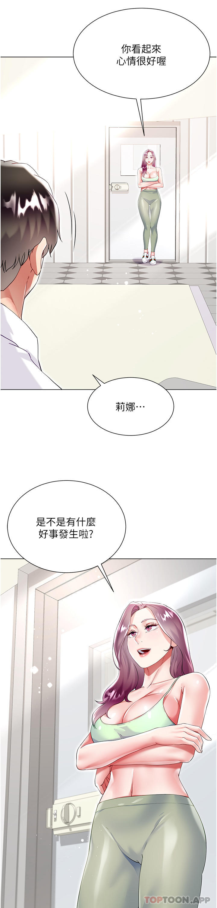 16P - 大嫂的裙子