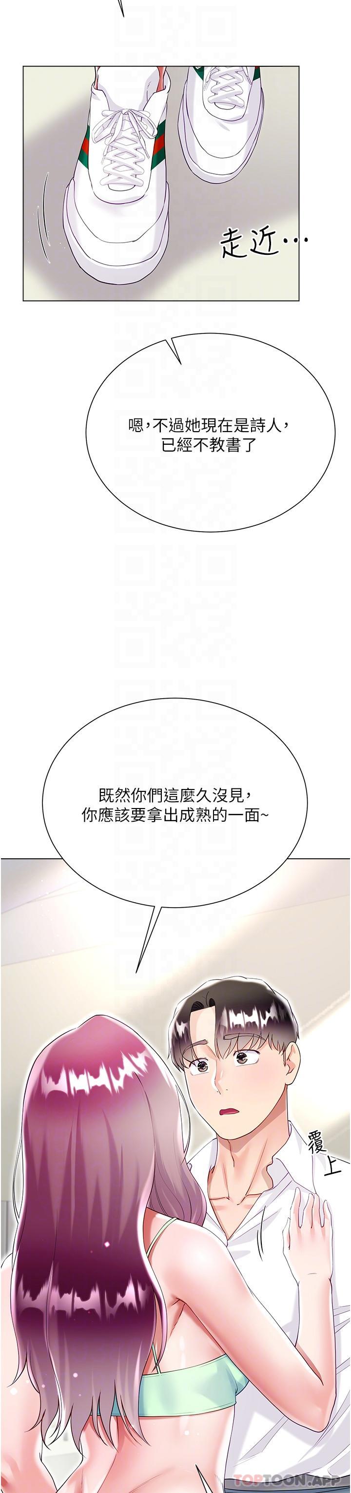 18P - 大嫂的裙子