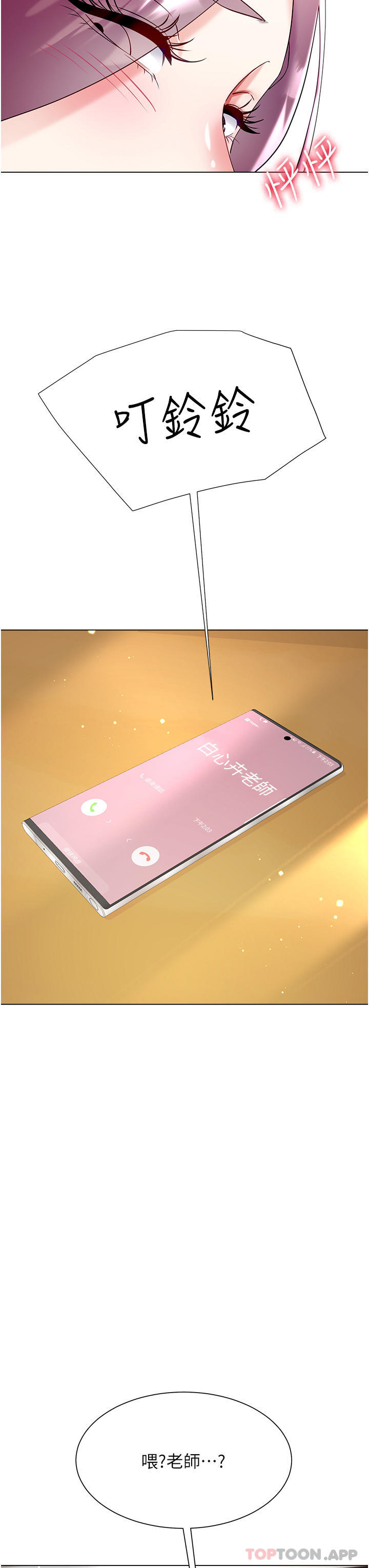 32P - 大嫂的裙子
