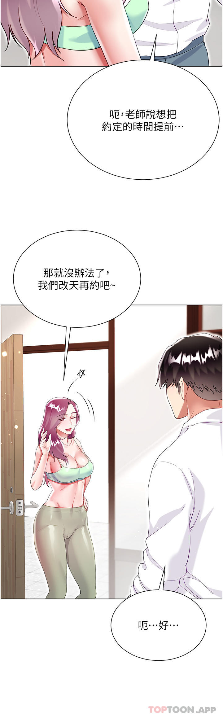 34P - 大嫂的裙子