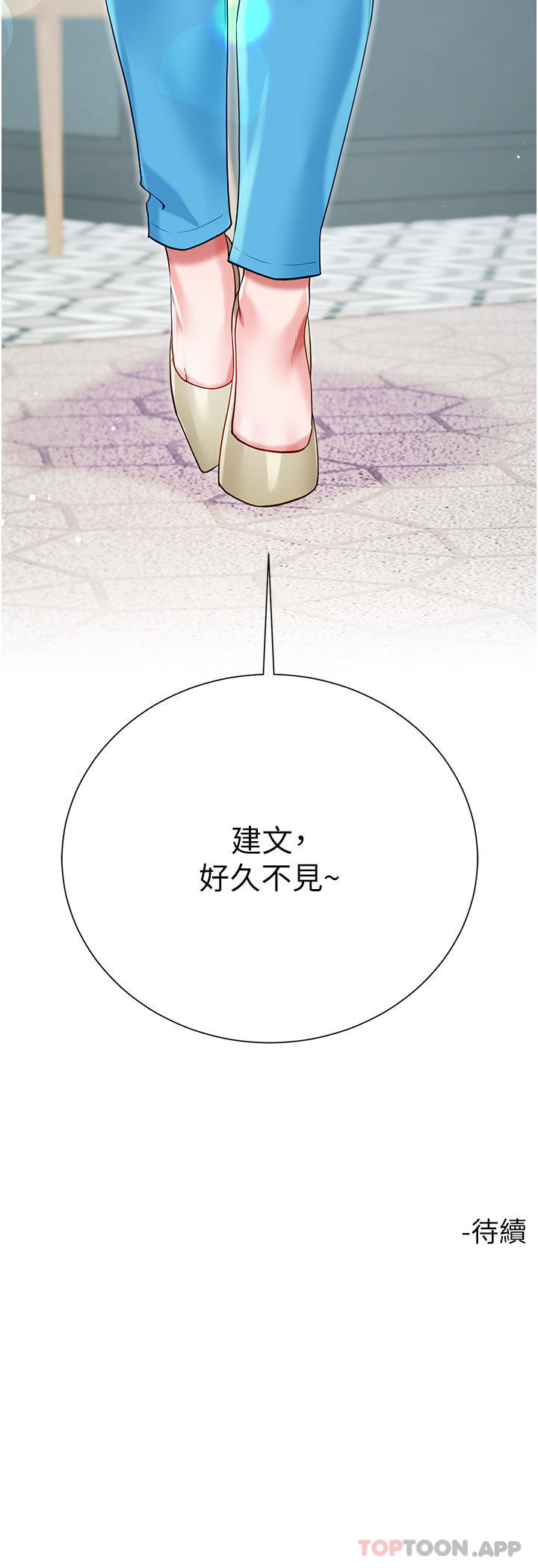 45P - 大嫂的裙子