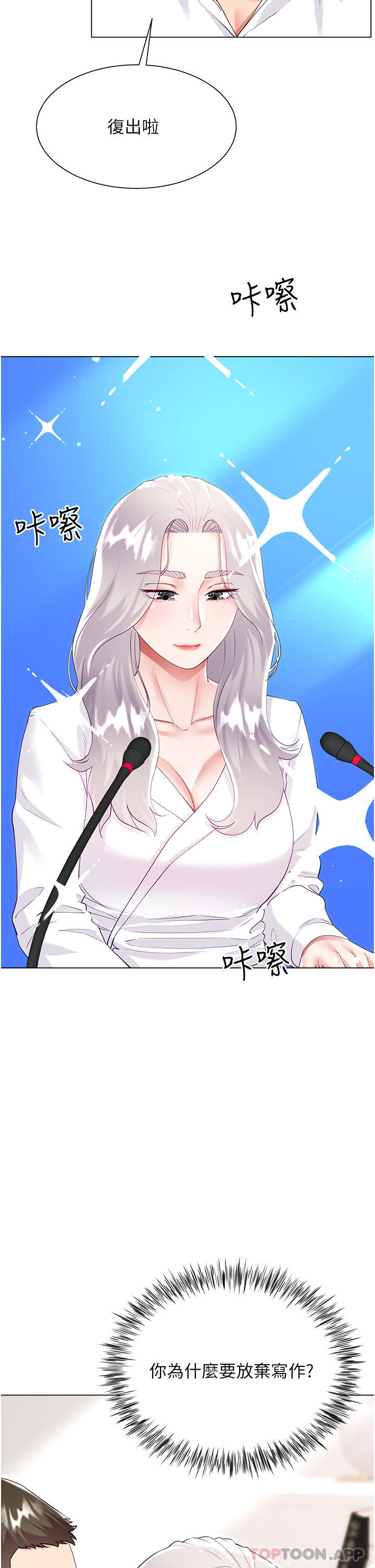 9P - 大嫂的裙子