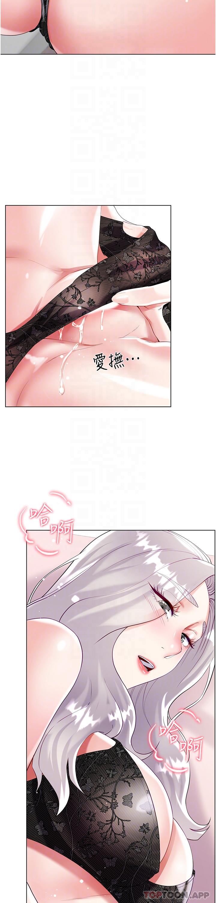 31P - 大嫂的裙子