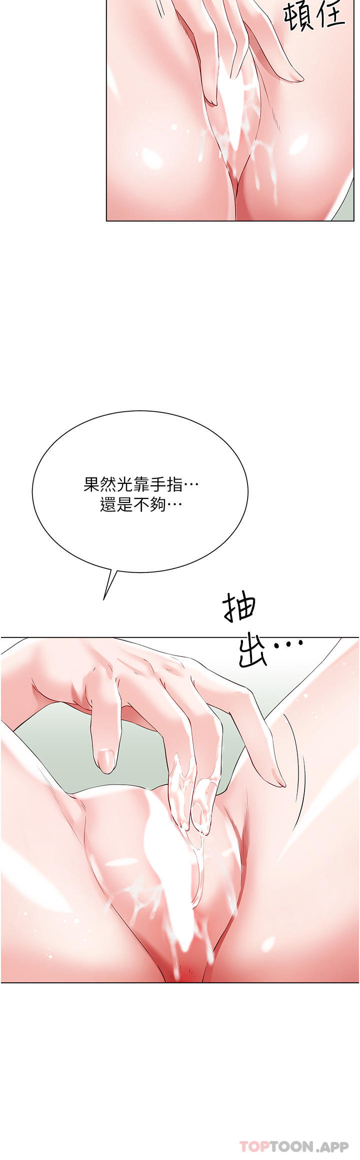 39P - 大嫂的裙子