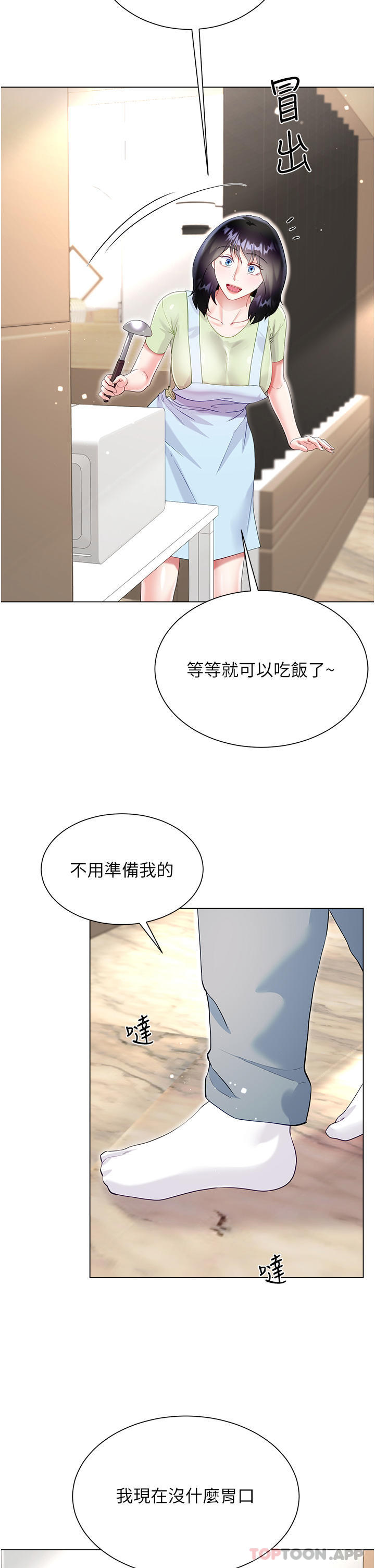 43P - 大嫂的裙子
