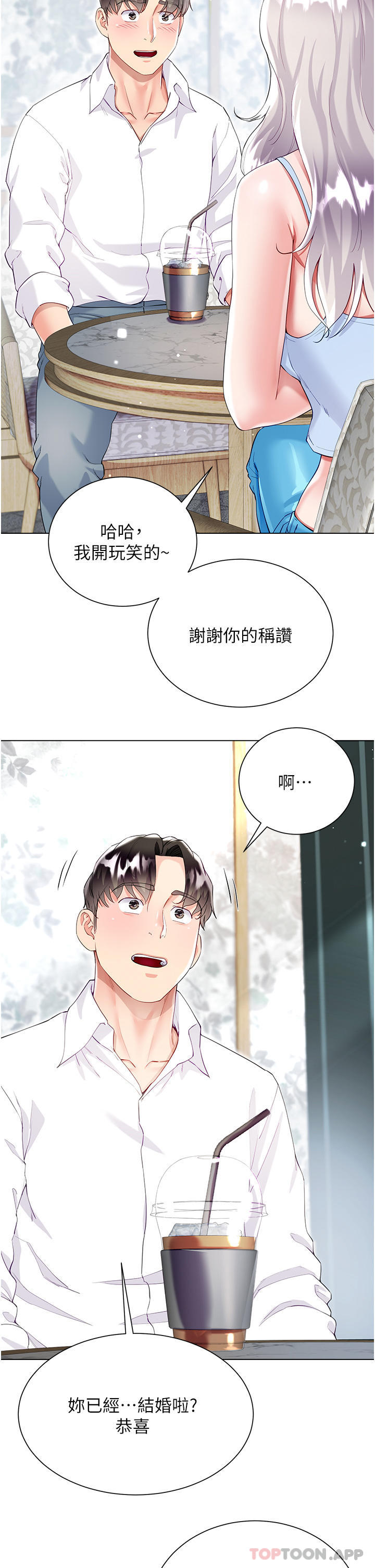 4P - 大嫂的裙子