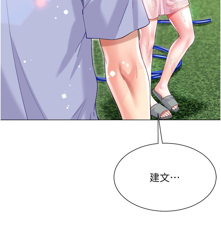 15P - 大嫂的裙子