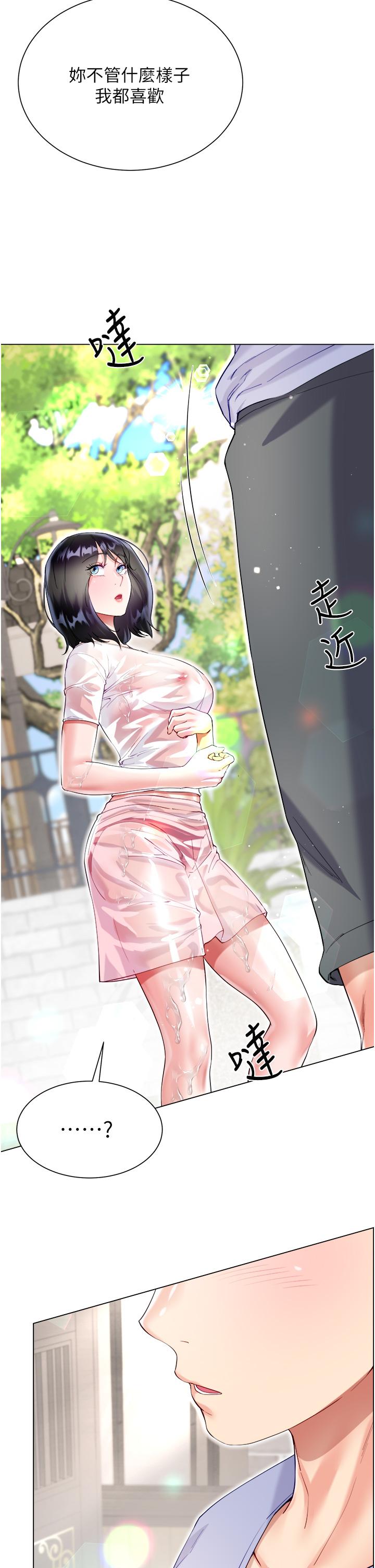 17P - 大嫂的裙子