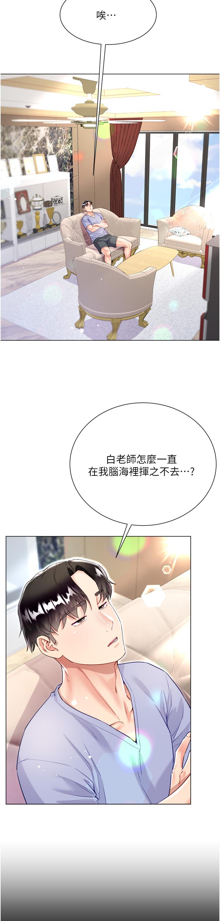 4P - 大嫂的裙子