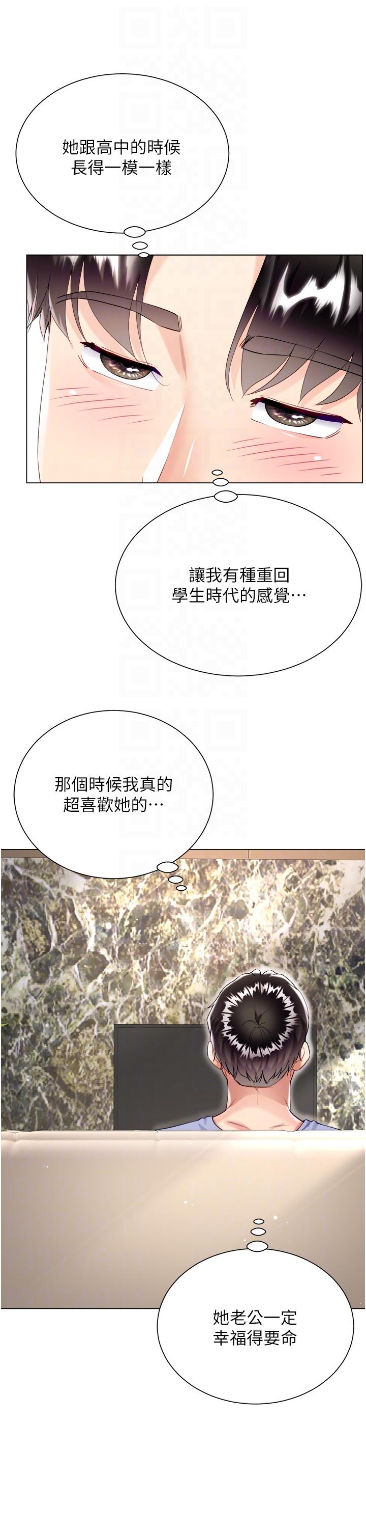 6P - 大嫂的裙子