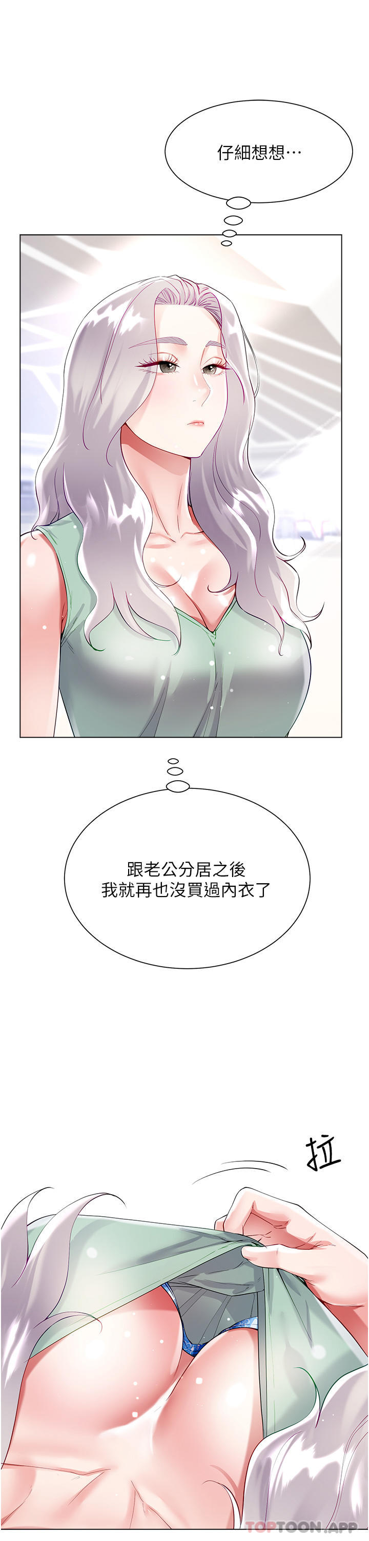 21P - 大嫂的裙子
