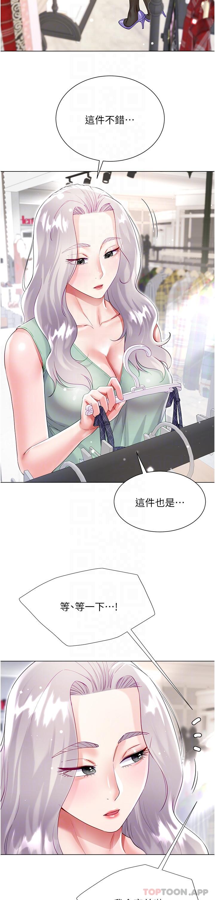 24P - 大嫂的裙子