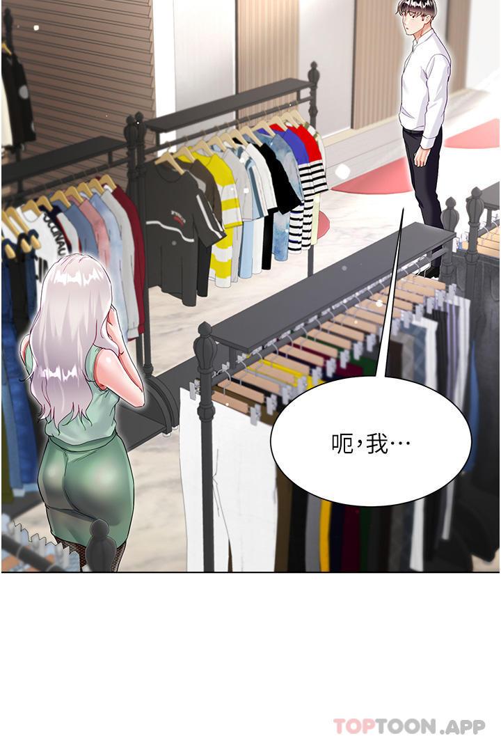 35P - 大嫂的裙子