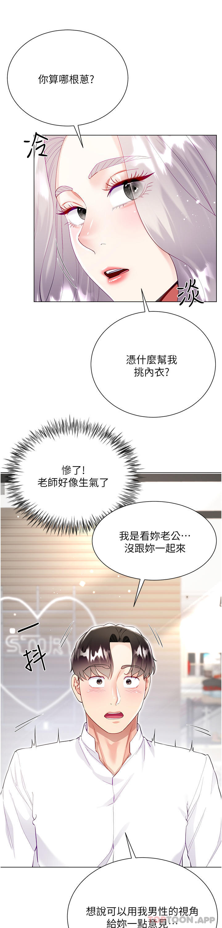 40P - 大嫂的裙子