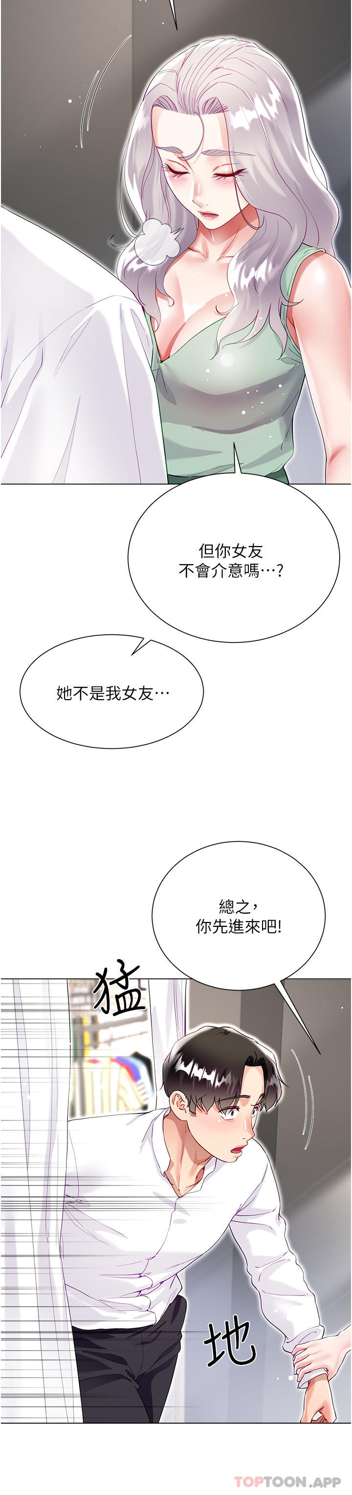 42P - 大嫂的裙子