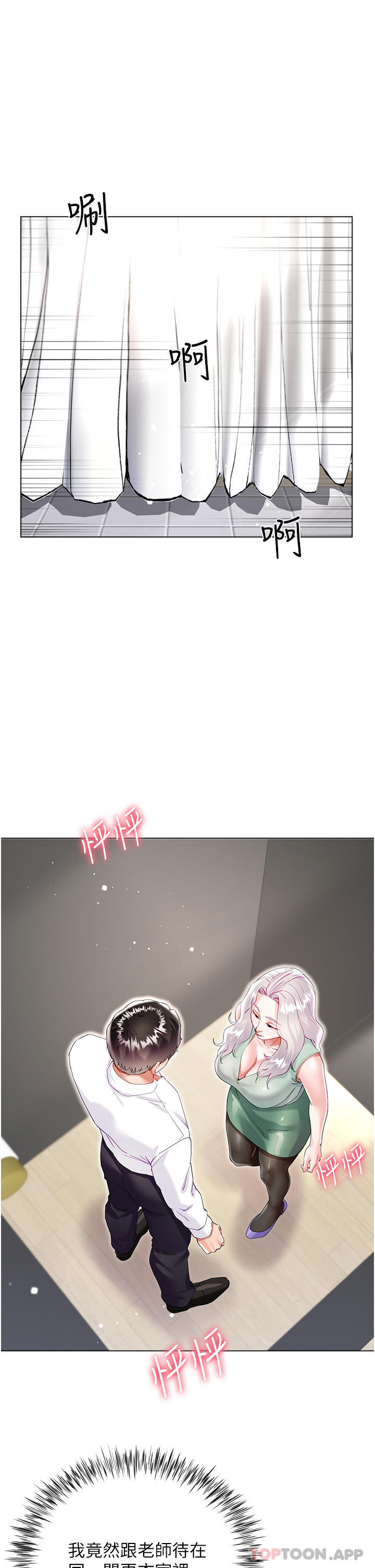 43P - 大嫂的裙子