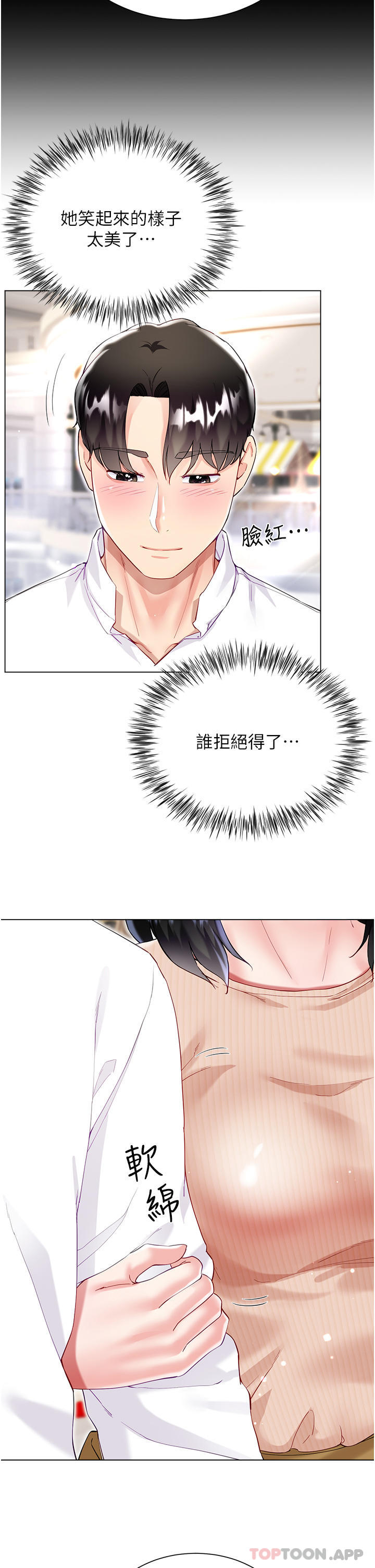 7P - 大嫂的裙子