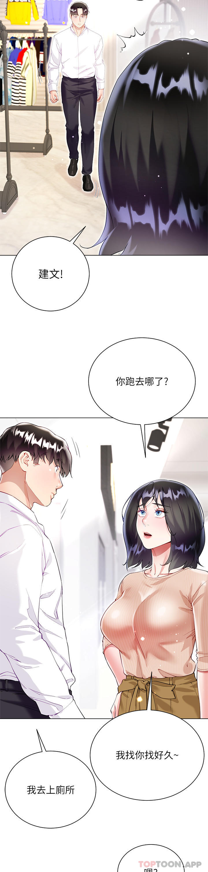 21P - 大嫂的裙子