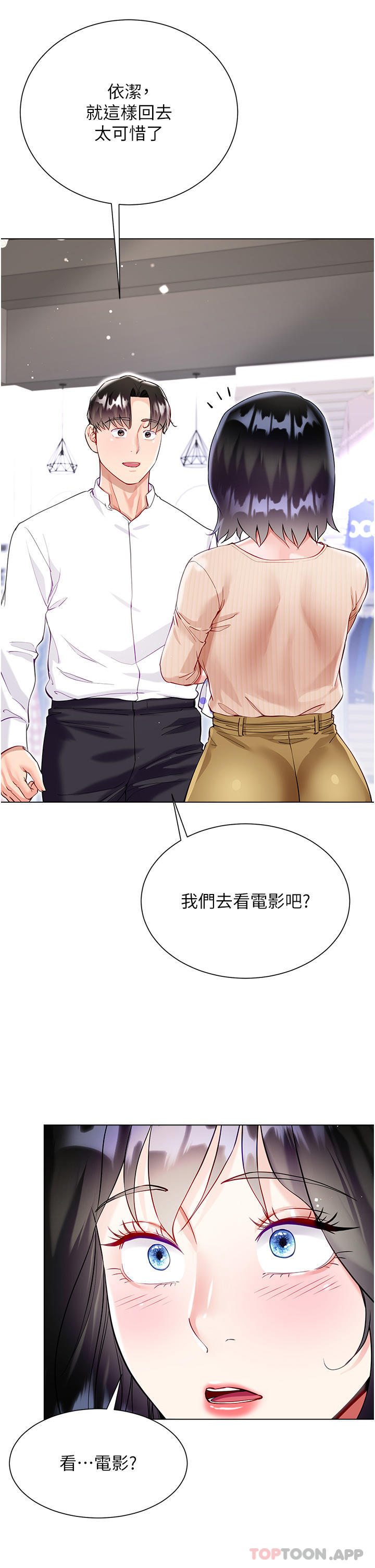 25P - 大嫂的裙子