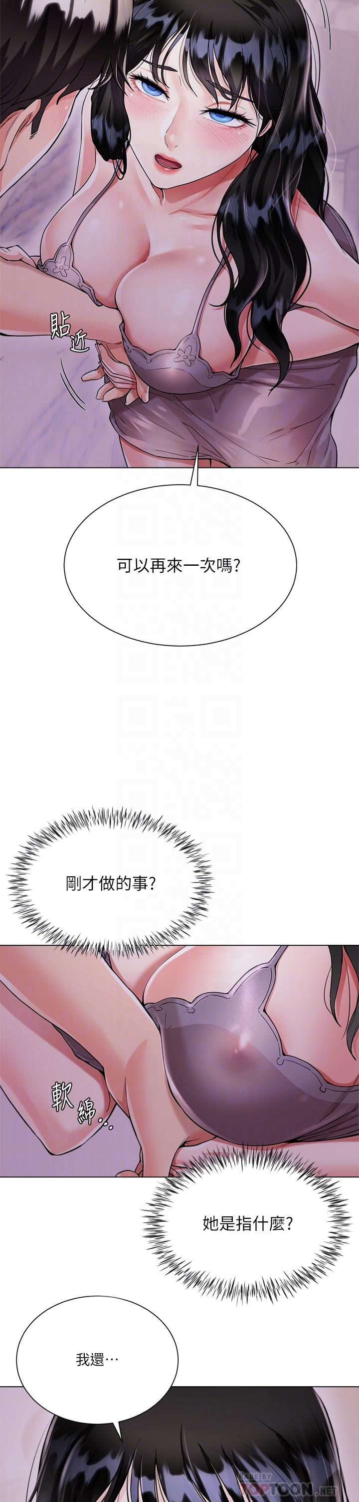 12P - 大嫂的裙子