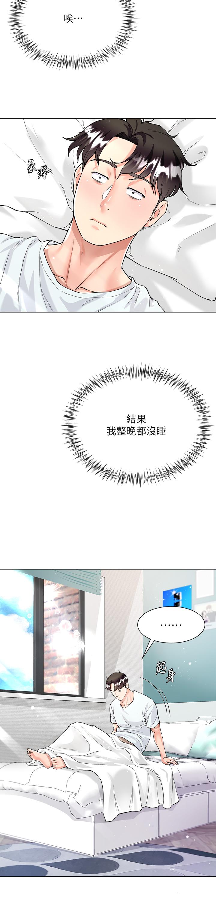 24P - 大嫂的裙子