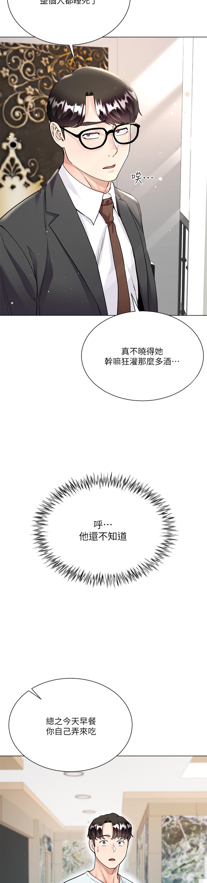 28P - 大嫂的裙子
