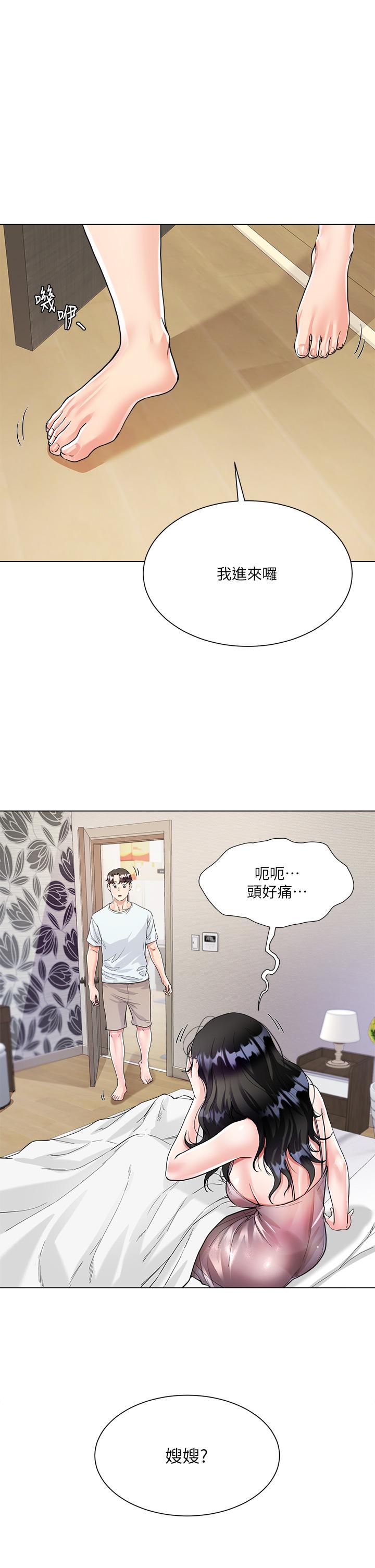 32P - 大嫂的裙子