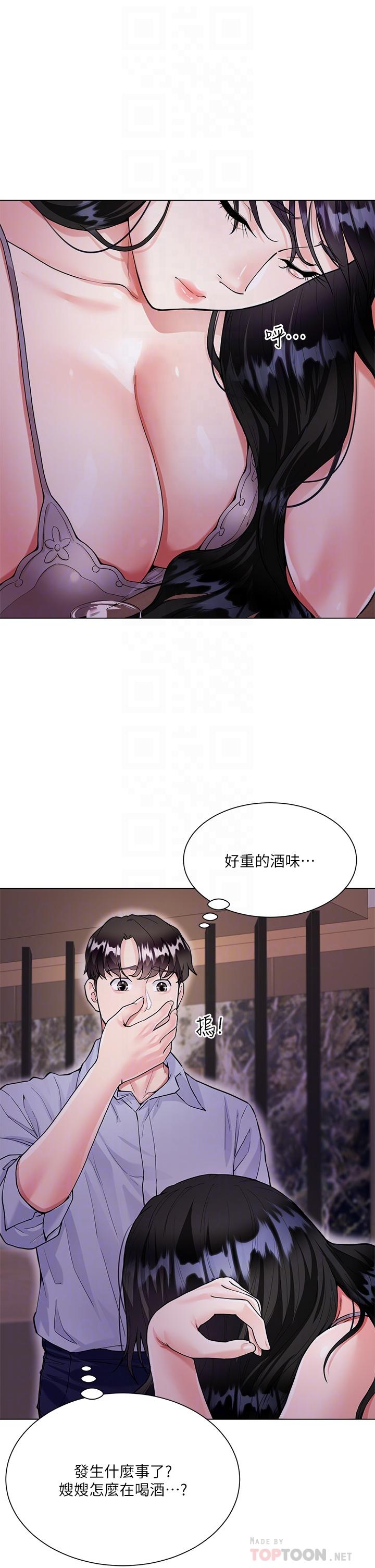 4P - 大嫂的裙子