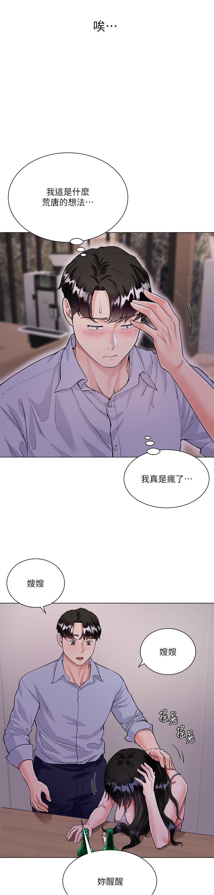 7P - 大嫂的裙子