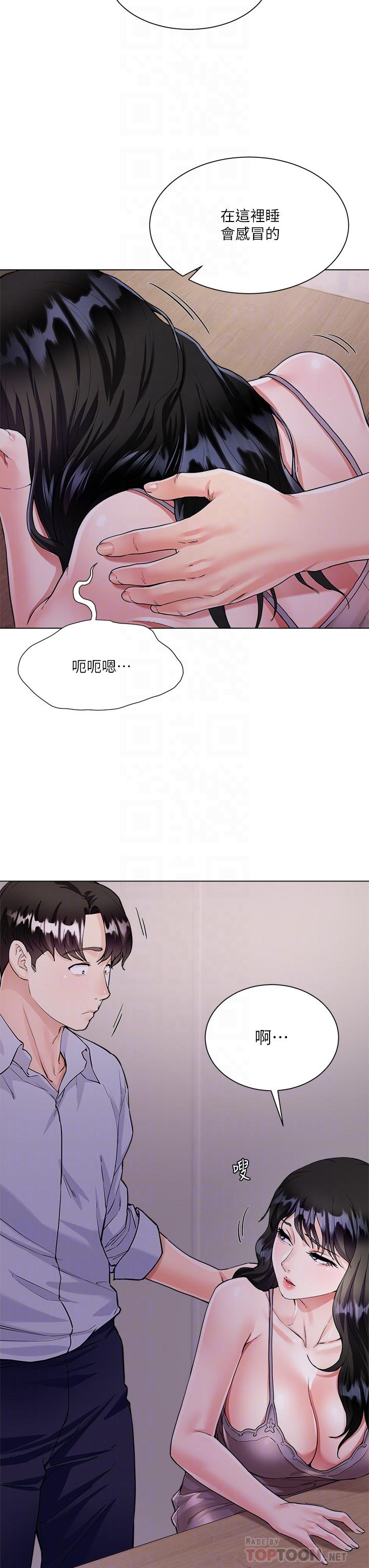 8P - 大嫂的裙子