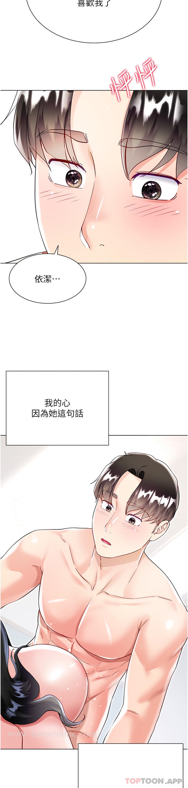 19P - 大嫂的裙子