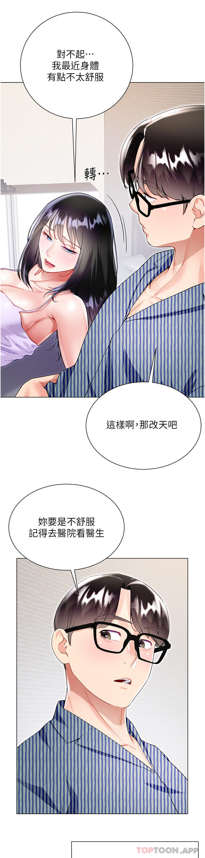 9P - 大嫂的裙子