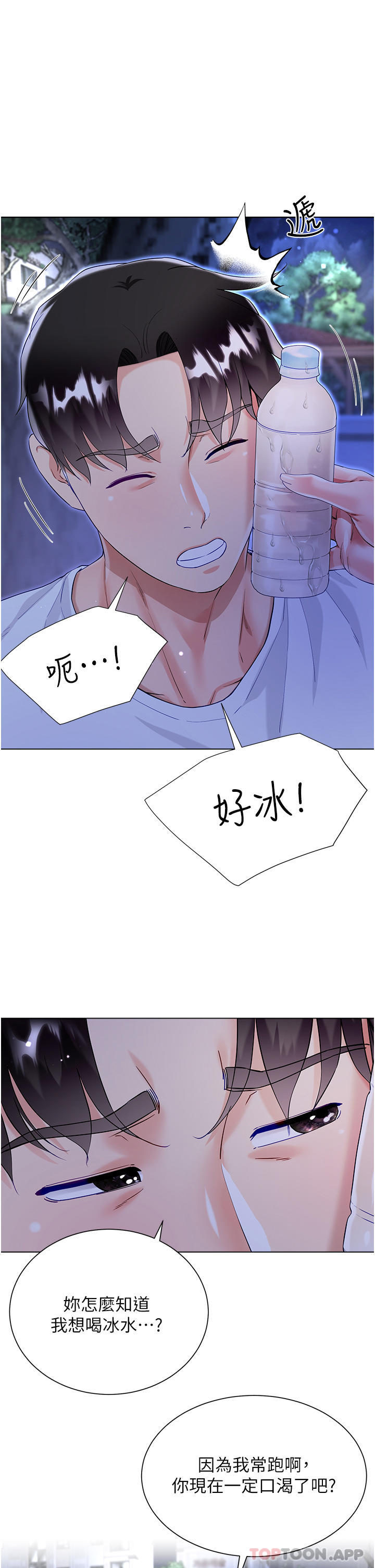 11P - 大嫂的裙子