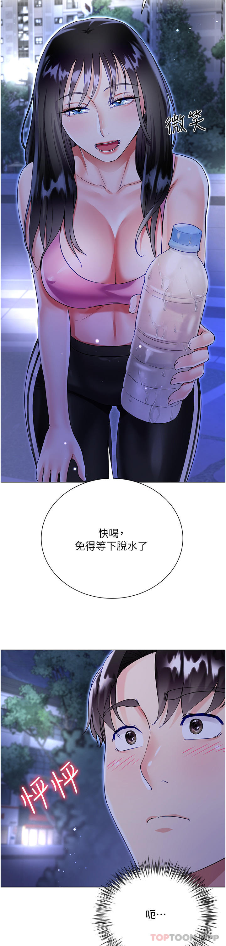 12P - 大嫂的裙子