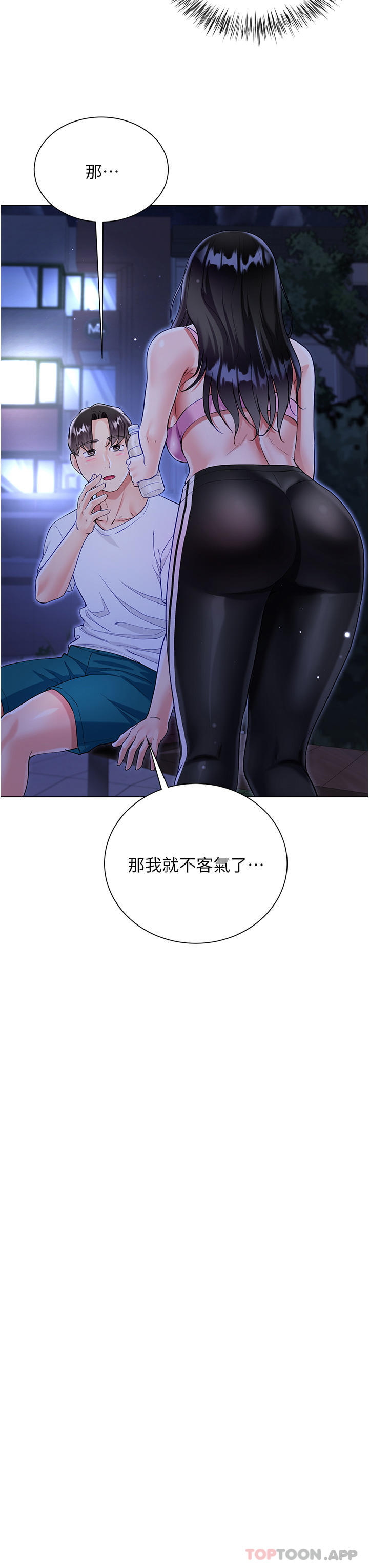 13P - 大嫂的裙子