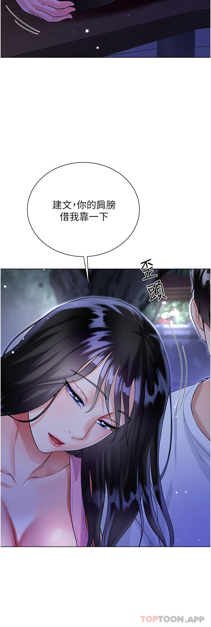 15P - 大嫂的裙子
