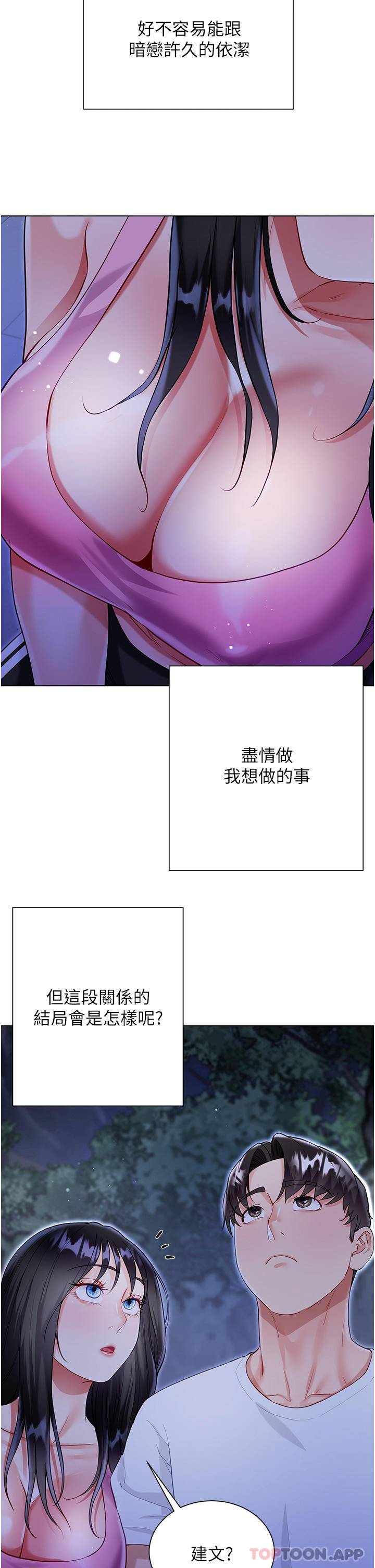 19P - 大嫂的裙子