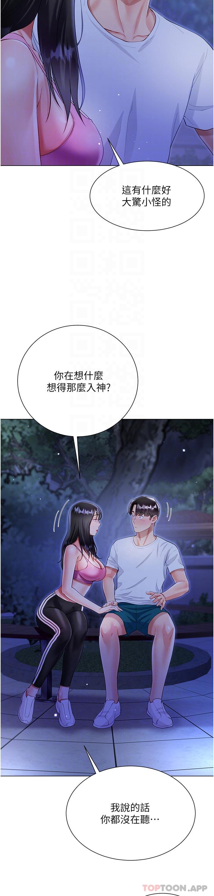 22P - 大嫂的裙子